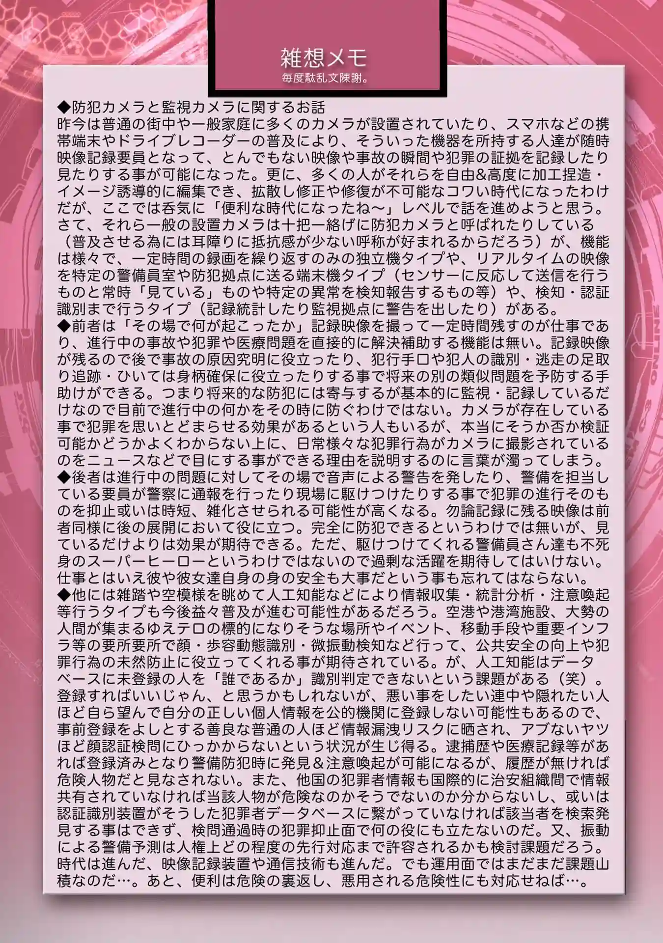 红壳的潘多拉16卷番外