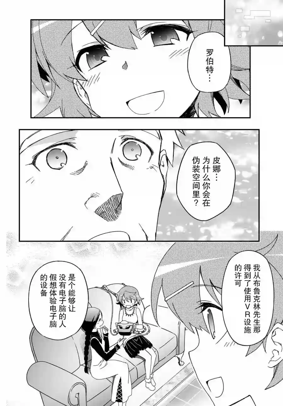 红壳的潘多拉第62话