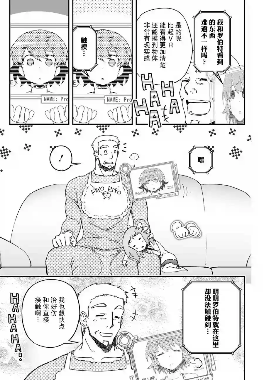 红壳的潘多拉第62话