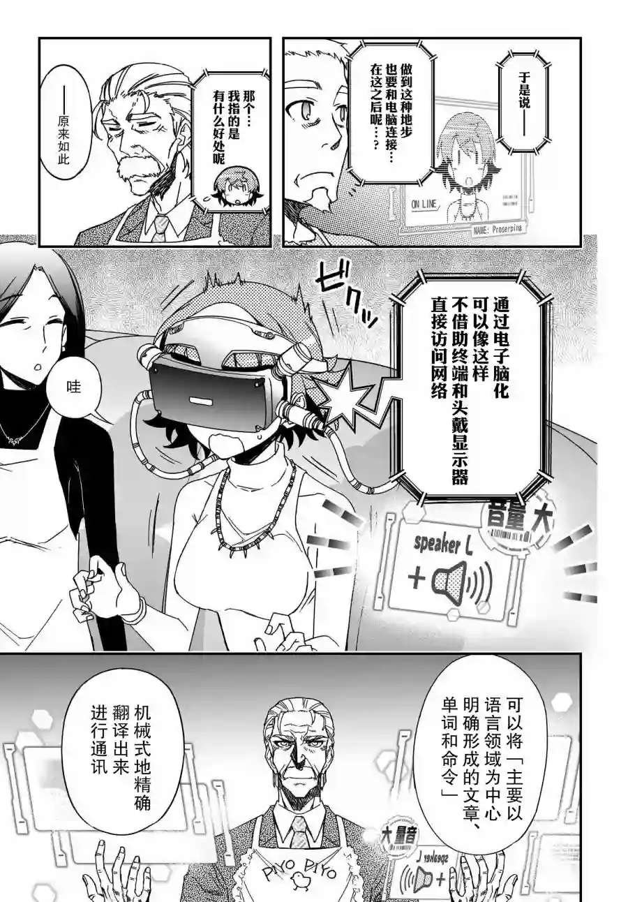 红壳的潘多拉第62话