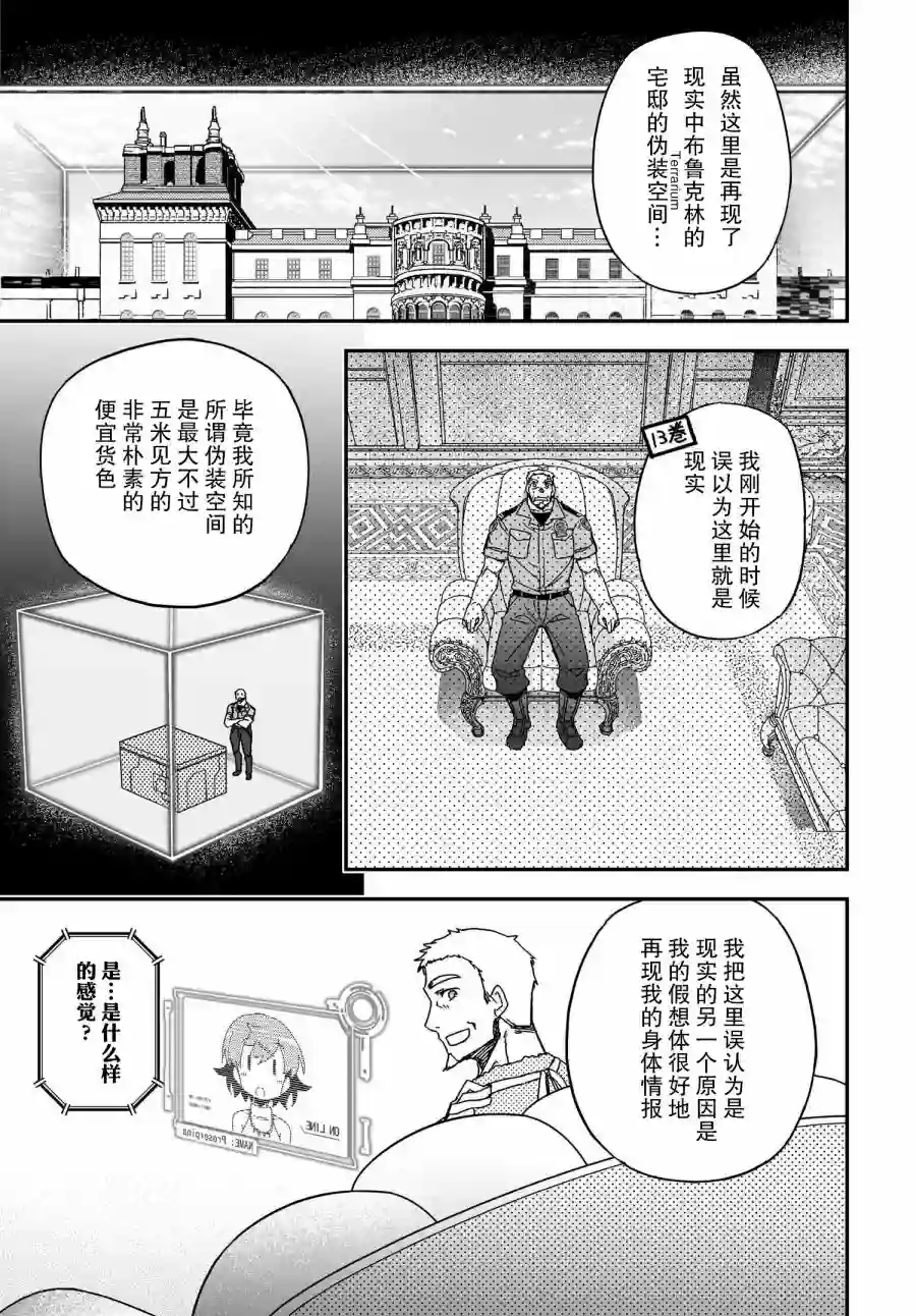 红壳的潘多拉第62话