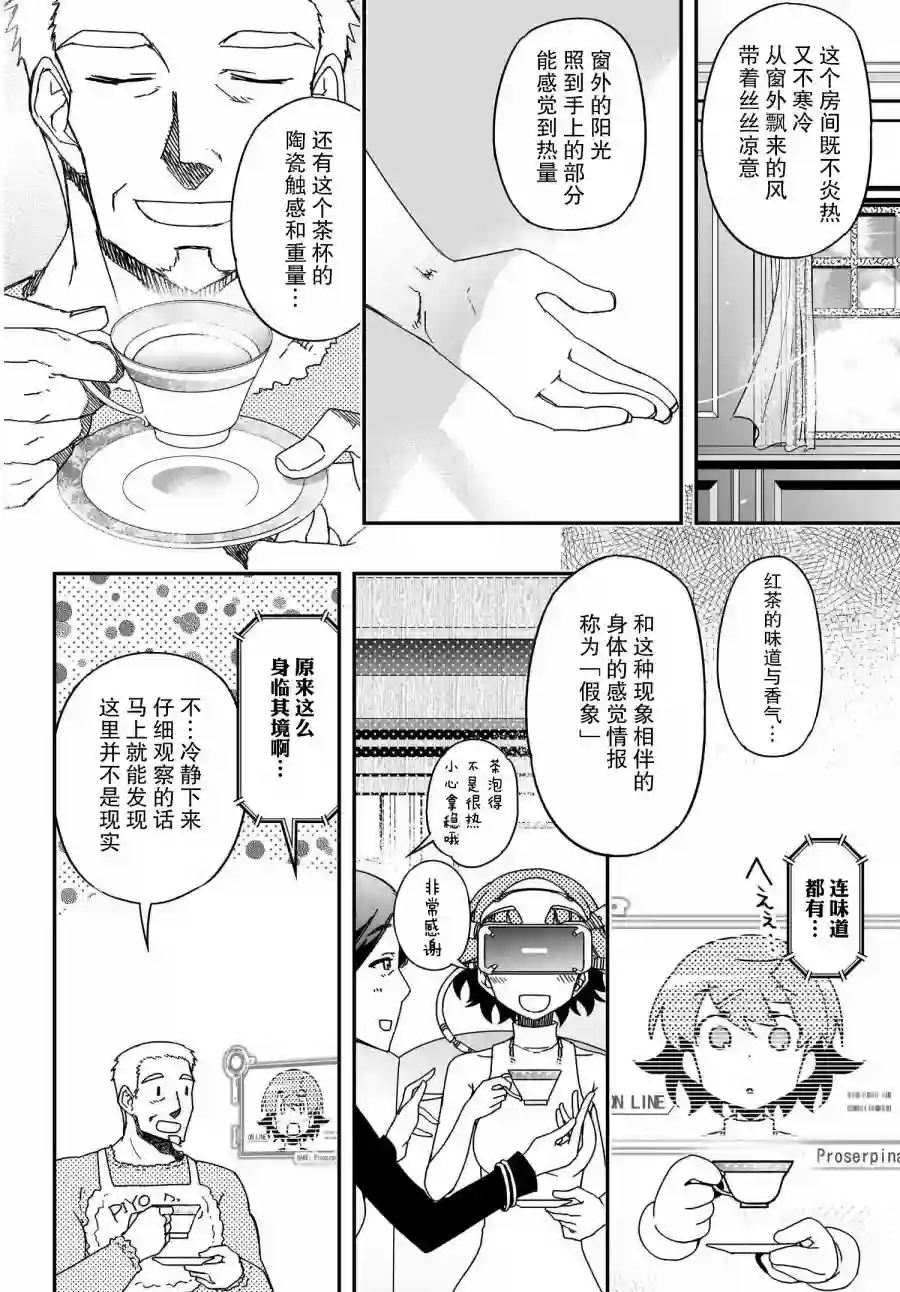 红壳的潘多拉第62话