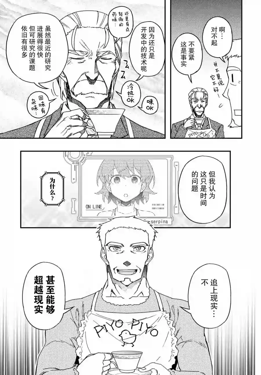 红壳的潘多拉第62话