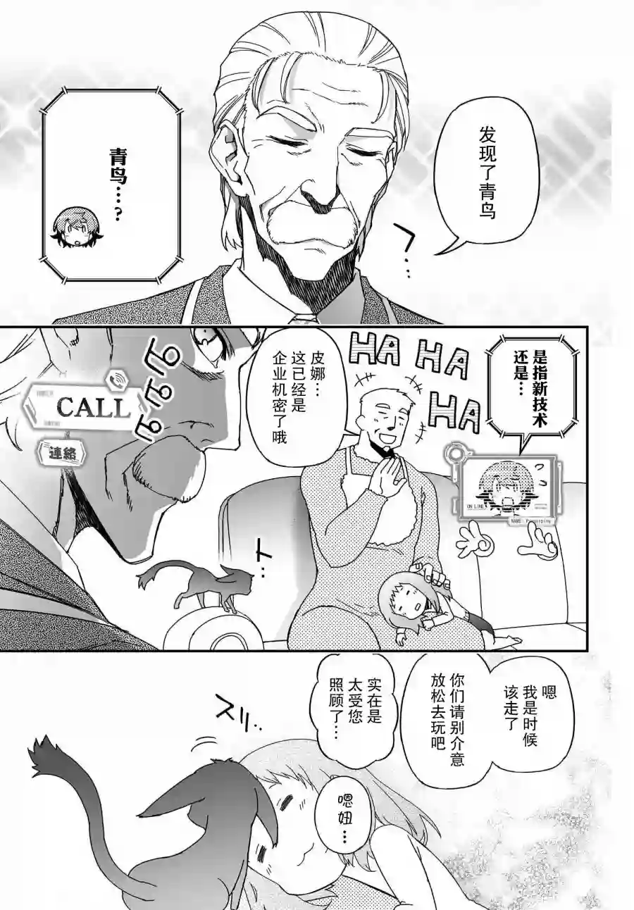 红壳的潘多拉第62话