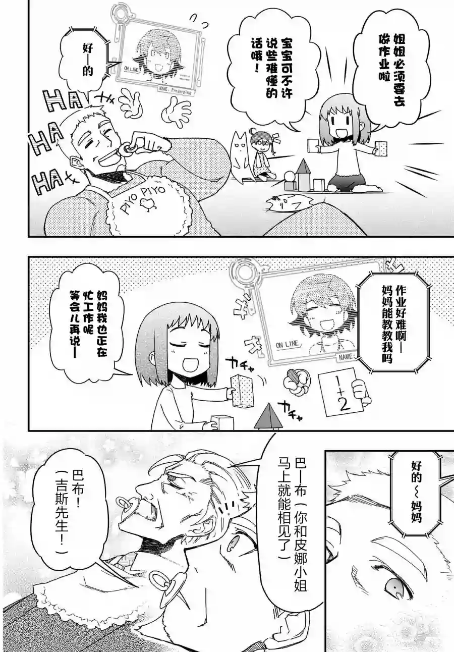 红壳的潘多拉第62话