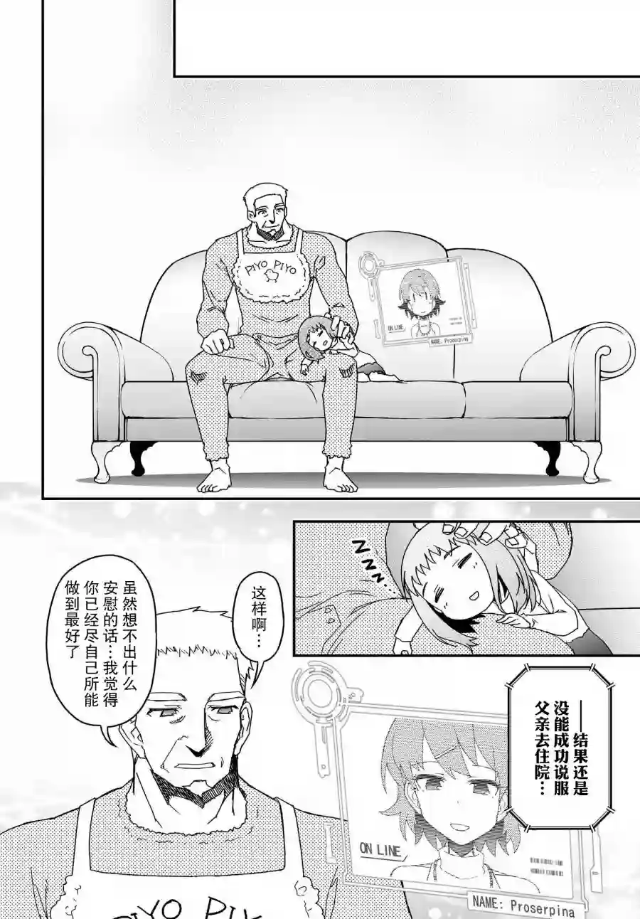 红壳的潘多拉第62话