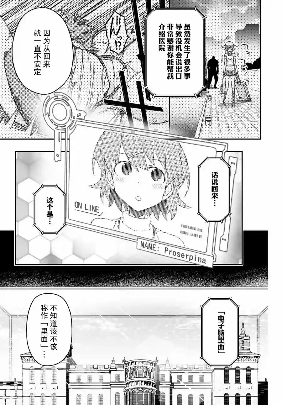 红壳的潘多拉第62话