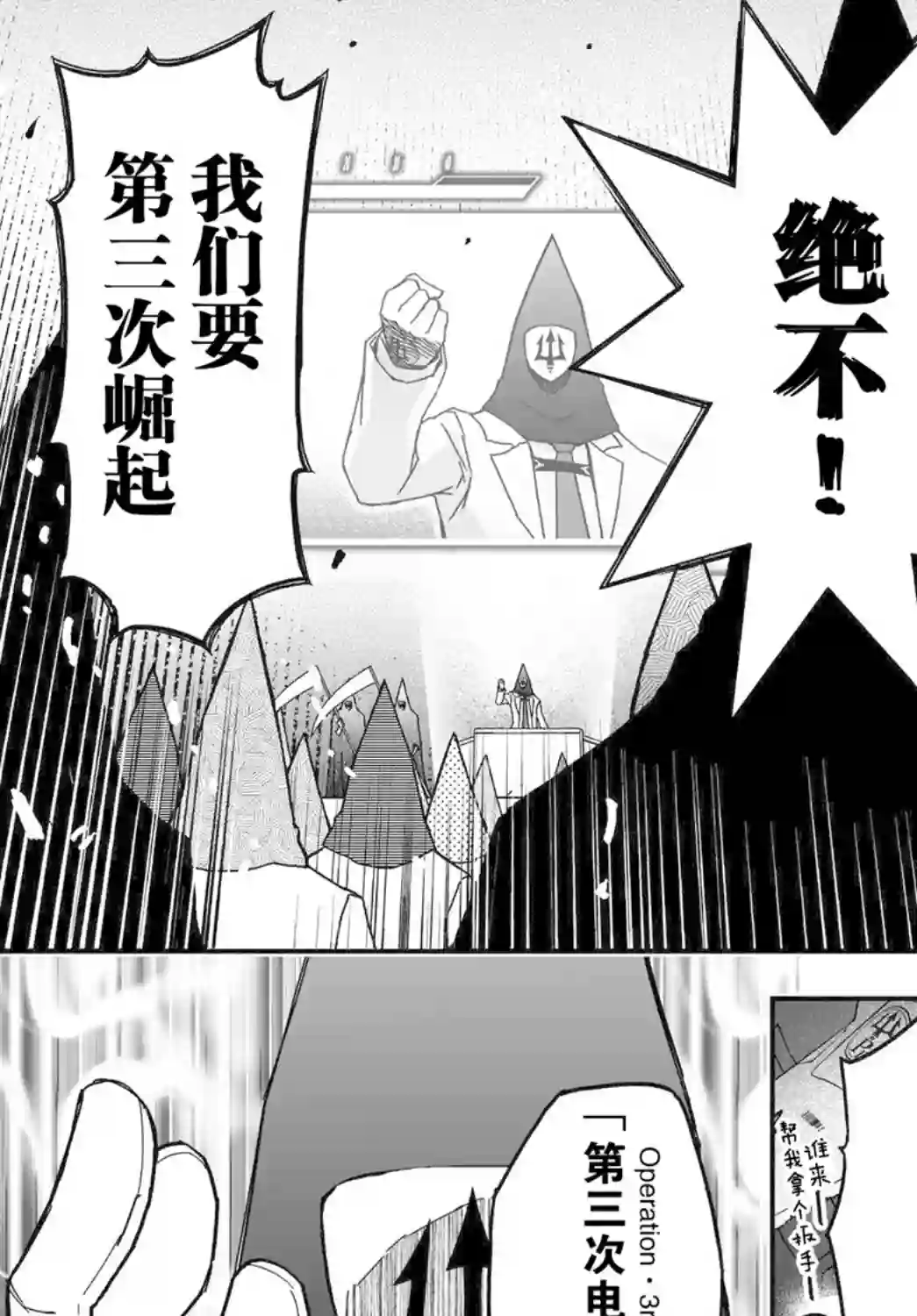 红壳的潘多拉第63话前篇