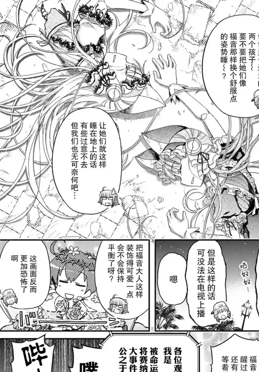 红壳的潘多拉第63话前篇