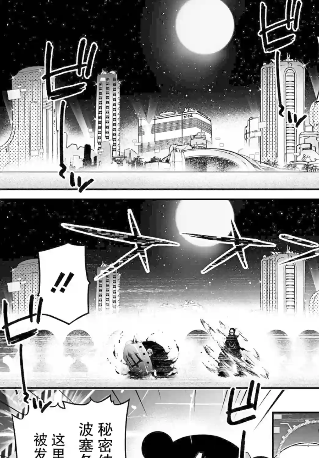 红壳的潘多拉第63话前篇