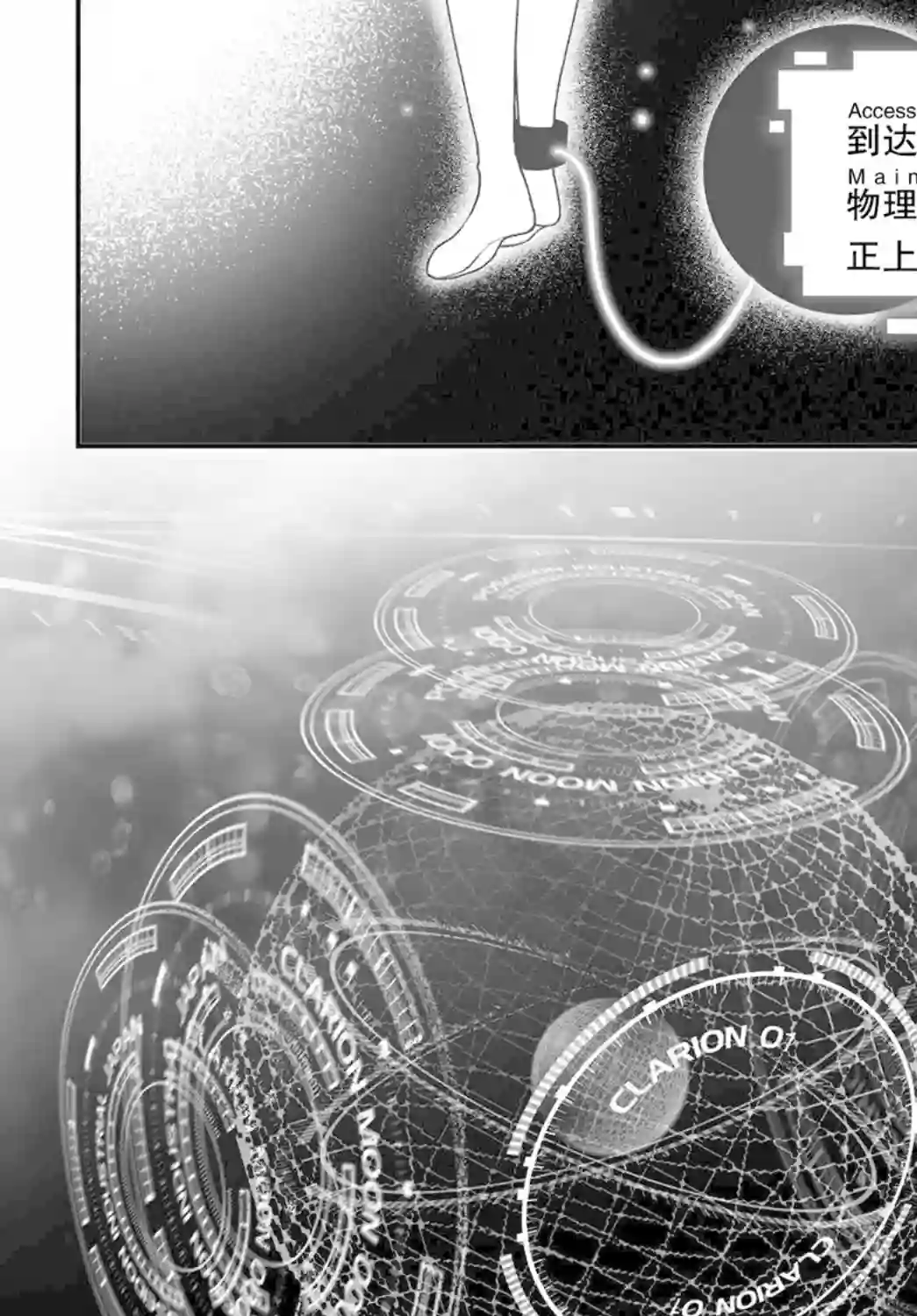 红壳的潘多拉第63话前篇