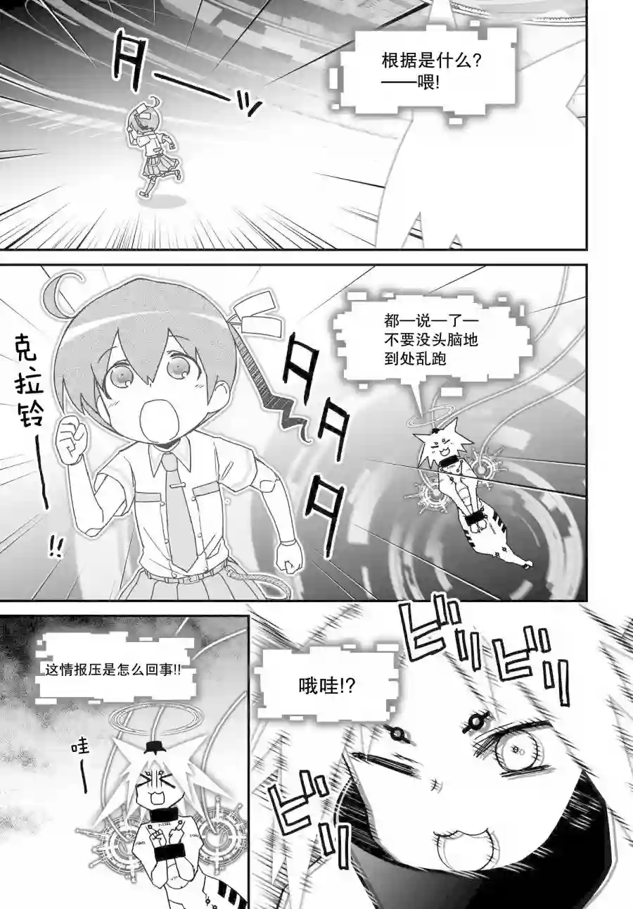 红壳的潘多拉第63话后篇