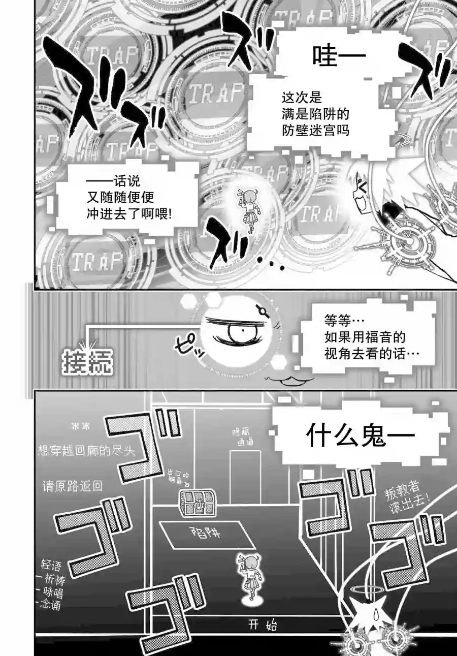 红壳的潘多拉第63话后篇