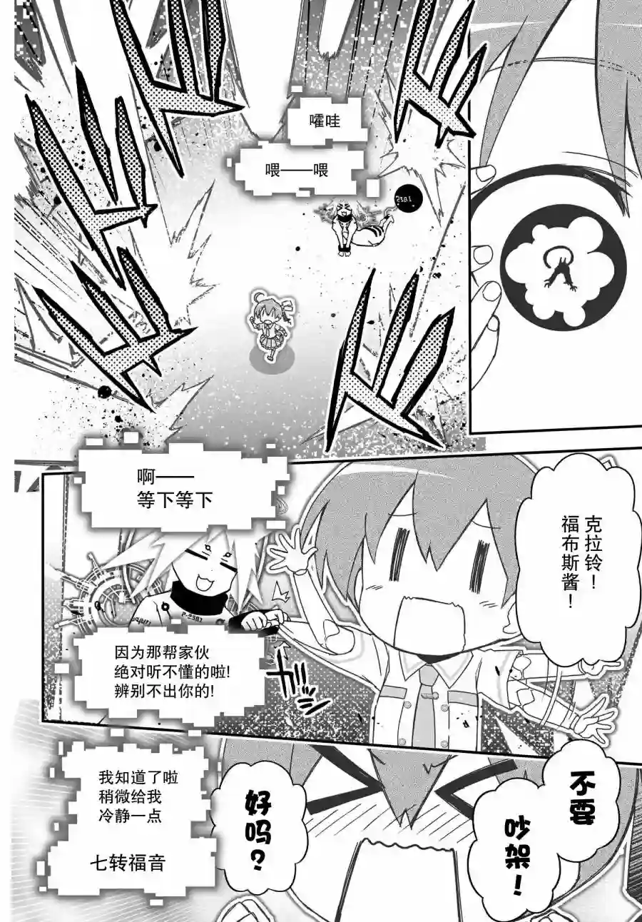 红壳的潘多拉第64话前篇