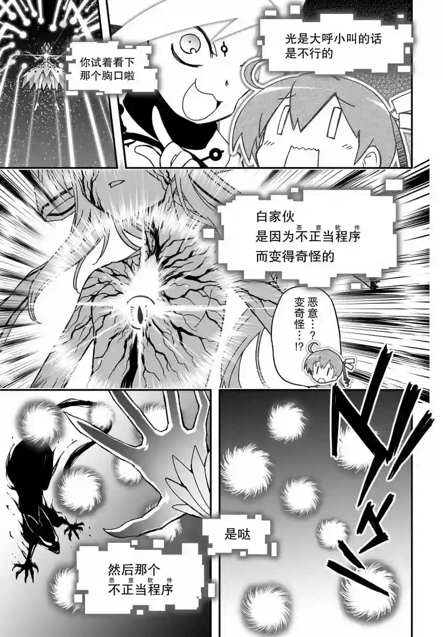 红壳的潘多拉第64话前篇