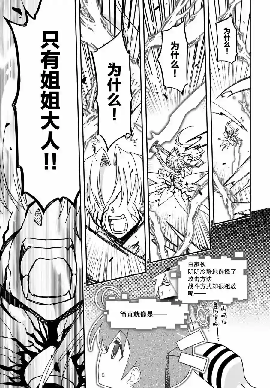 红壳的潘多拉第64话前篇