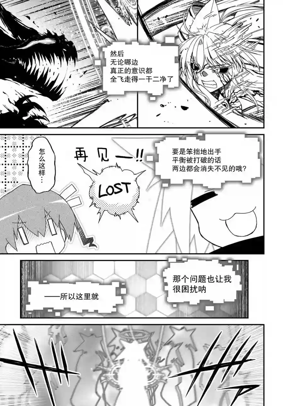 红壳的潘多拉第64话前篇