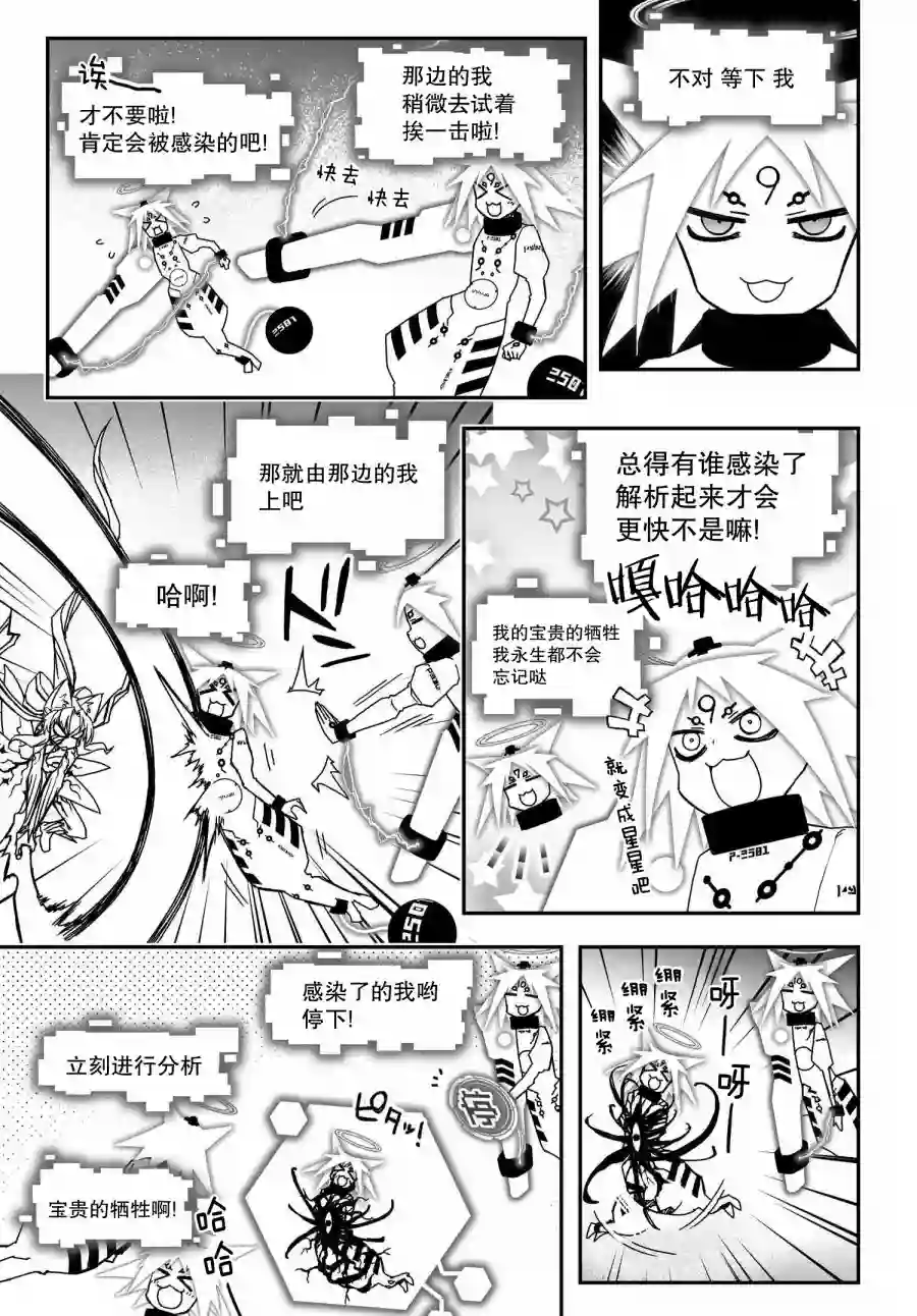 红壳的潘多拉第64话前篇