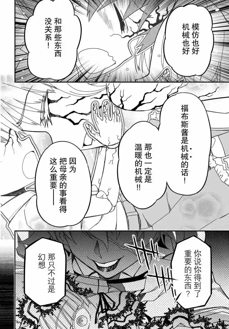 红壳的潘多拉第64话后篇