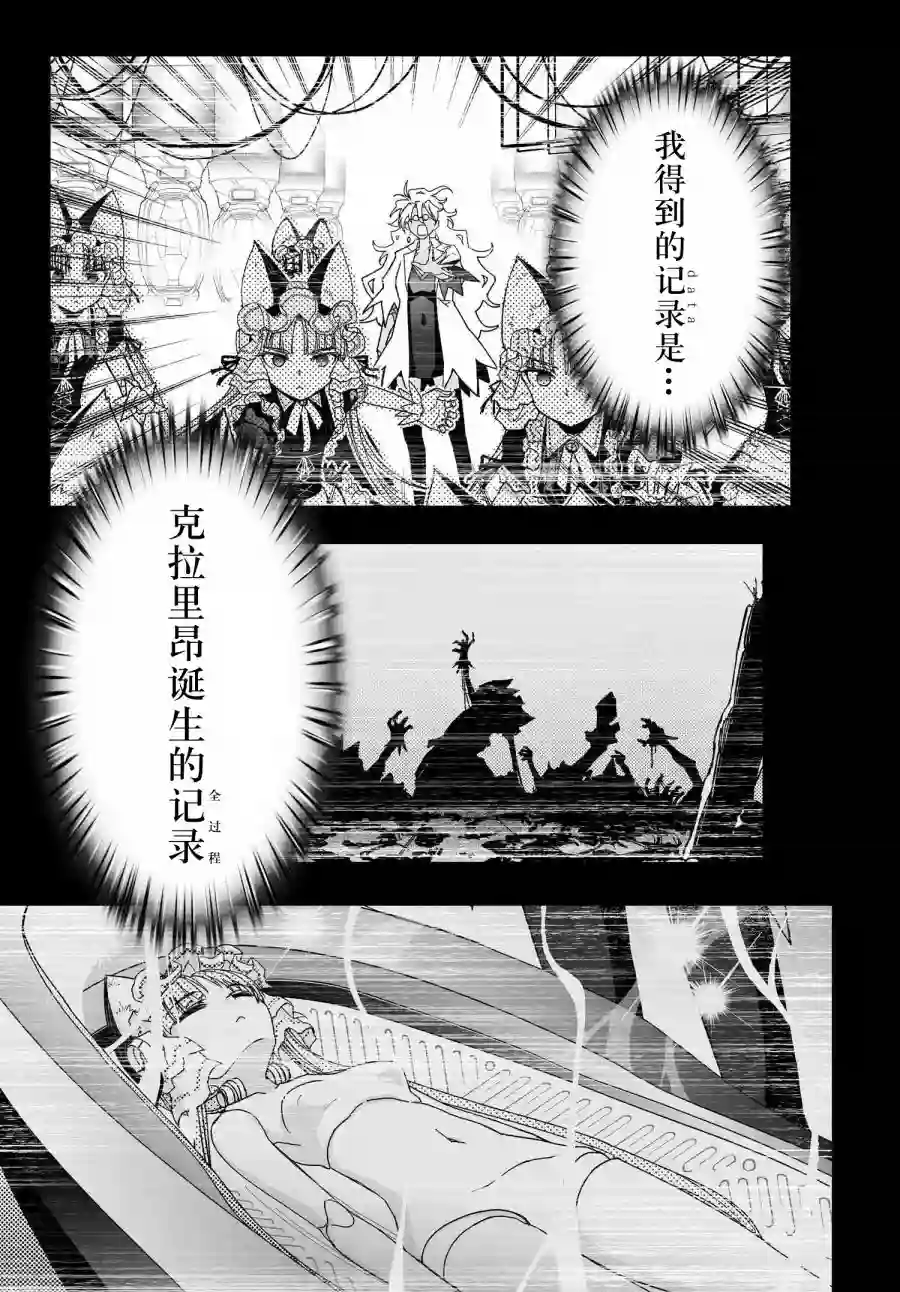 红壳的潘多拉第64话后篇