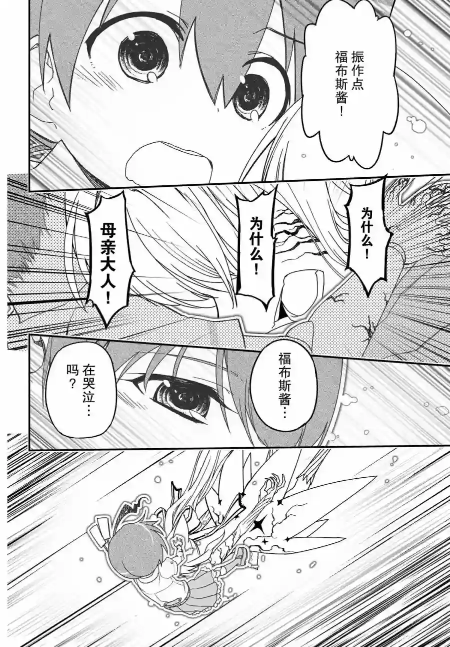 红壳的潘多拉第64话后篇