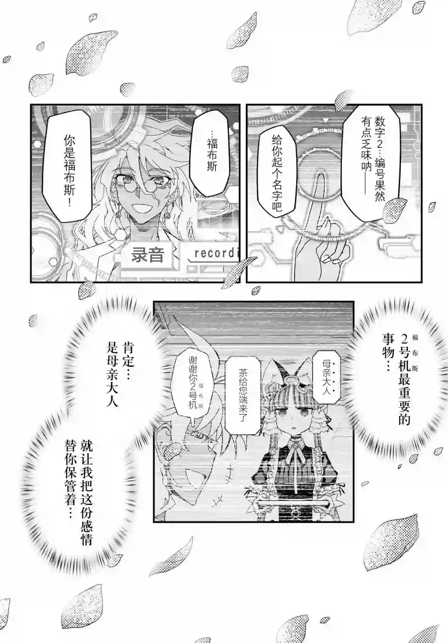 红壳的潘多拉第64话后篇