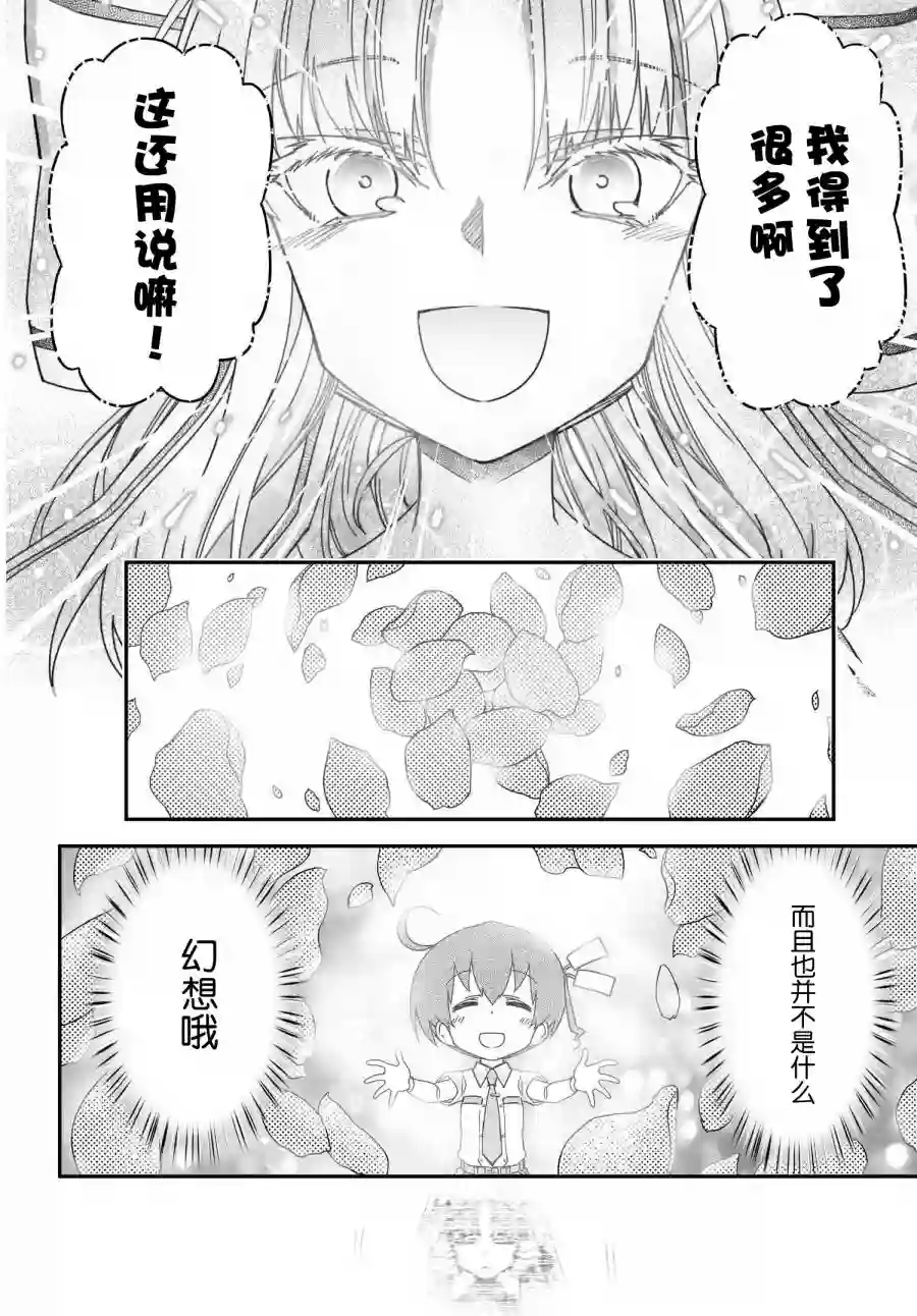 红壳的潘多拉第64话后篇