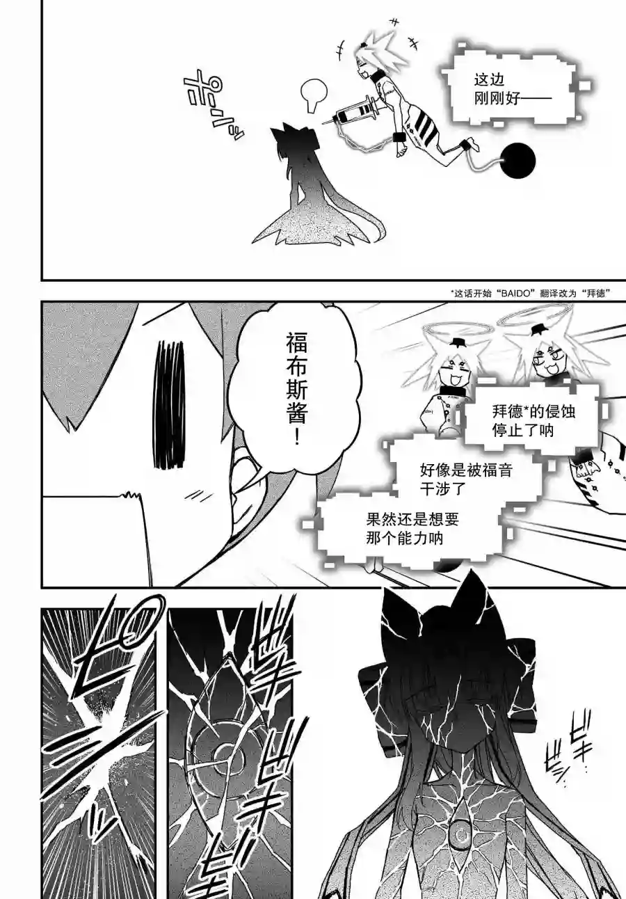 红壳的潘多拉第64话后篇