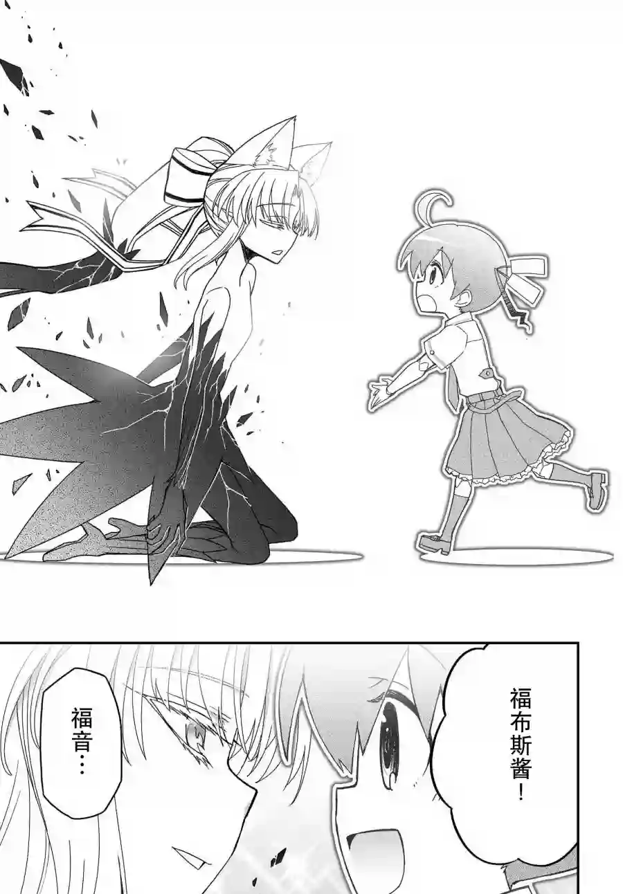 红壳的潘多拉第64话后篇