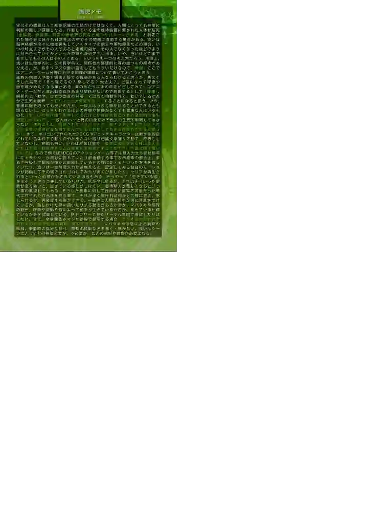 红壳的潘多拉17卷番外