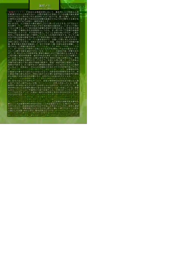 红壳的潘多拉17卷番外