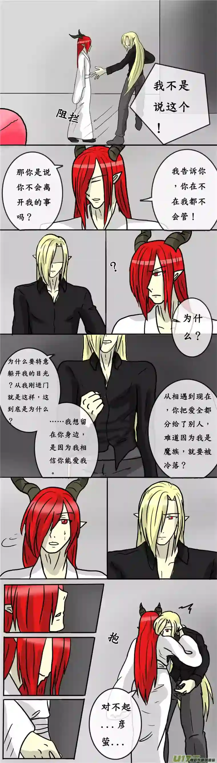 冥王你的爱之起源第二夜 回忆