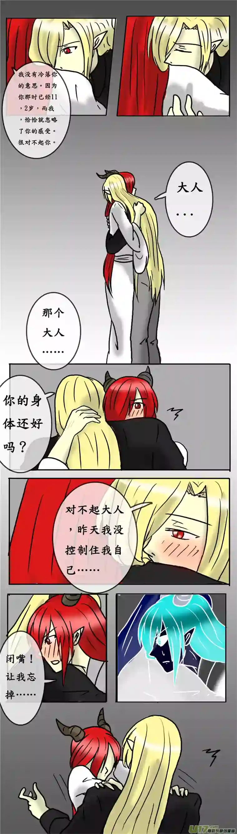 冥王你的爱之起源第二夜 回忆