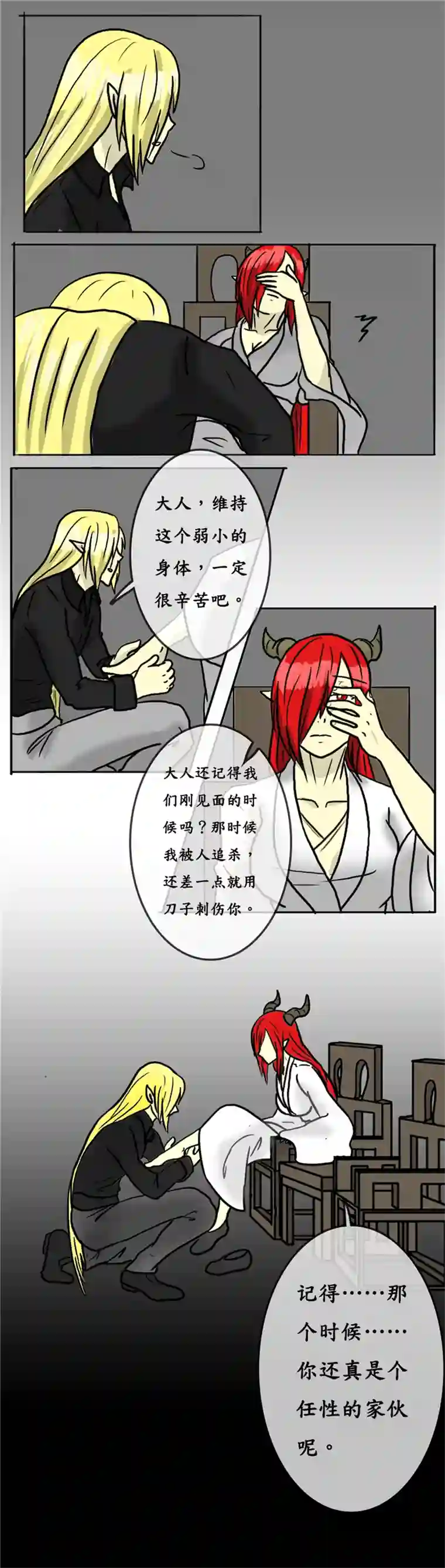 冥王你的爱之起源第二夜 回忆