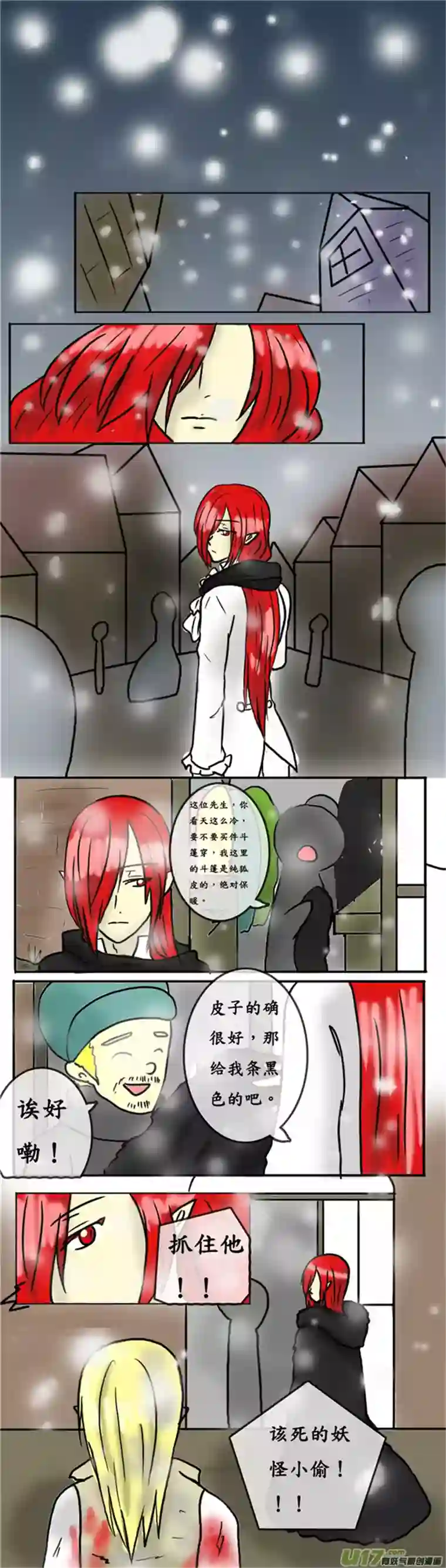 冥王你的爱之起源第二夜 回忆