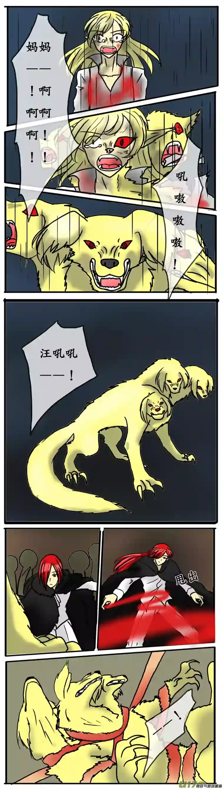 冥王你的爱之起源第二夜 回忆