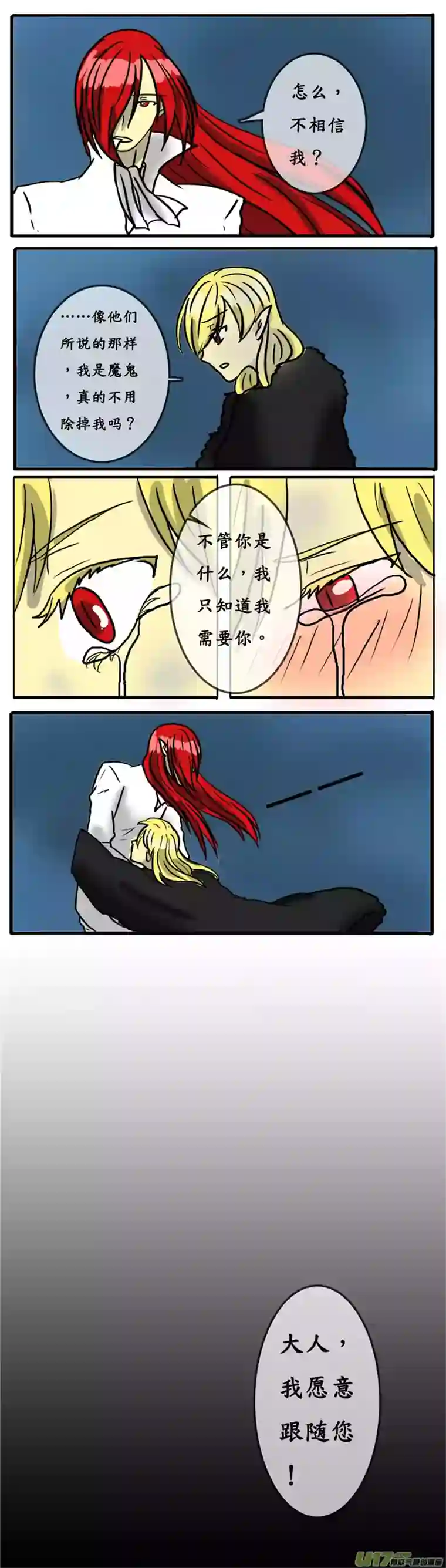 冥王你的爱之起源第二夜 回忆