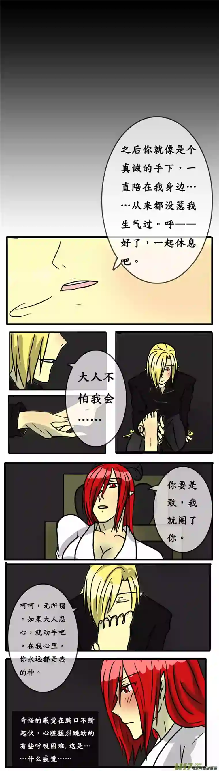 冥王你的爱之起源第二夜 回忆