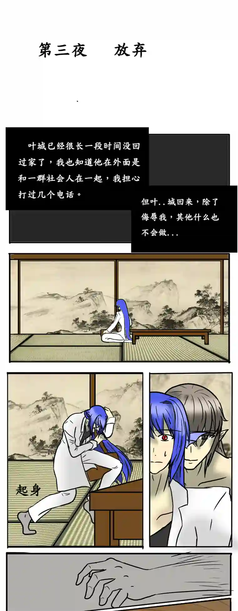 冥王你的爱之起源第三夜 放弃