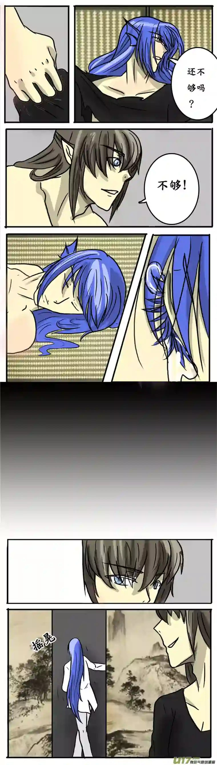 冥王你的爱之起源第三夜 放弃