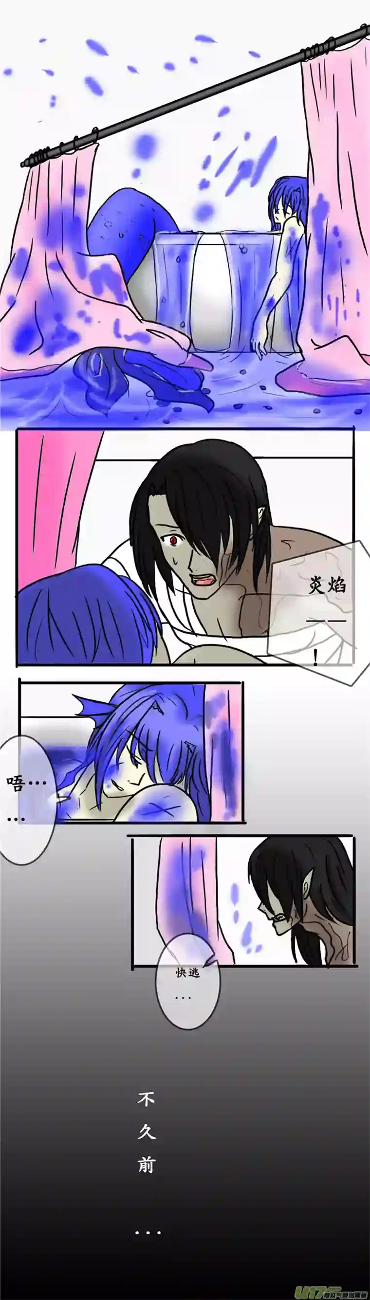 冥王你的爱之起源第三夜 放弃