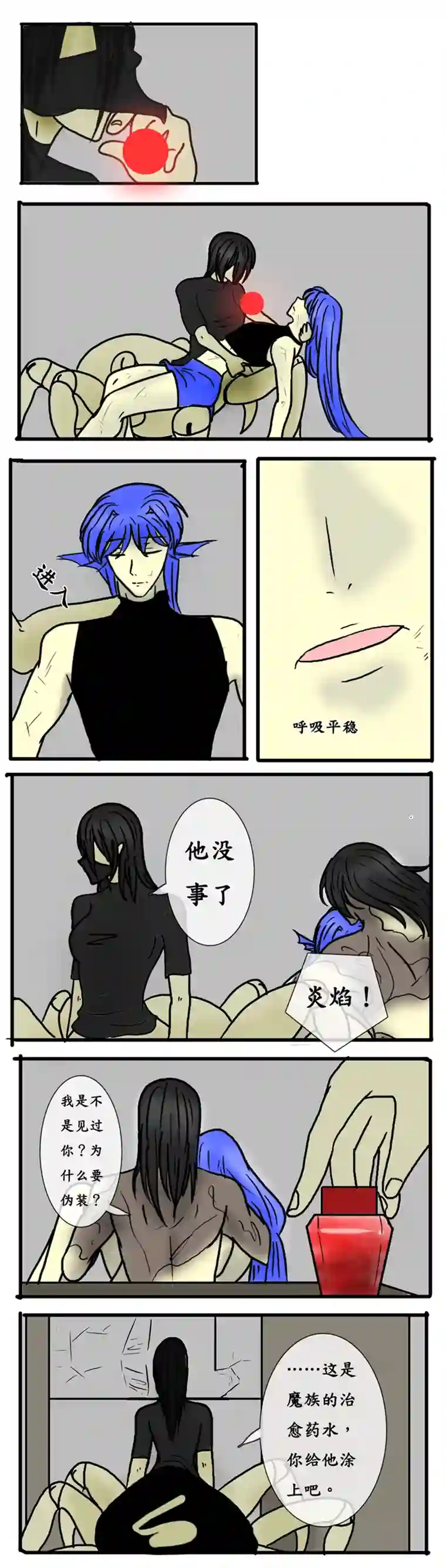 冥王你的爱之起源第三夜 放弃