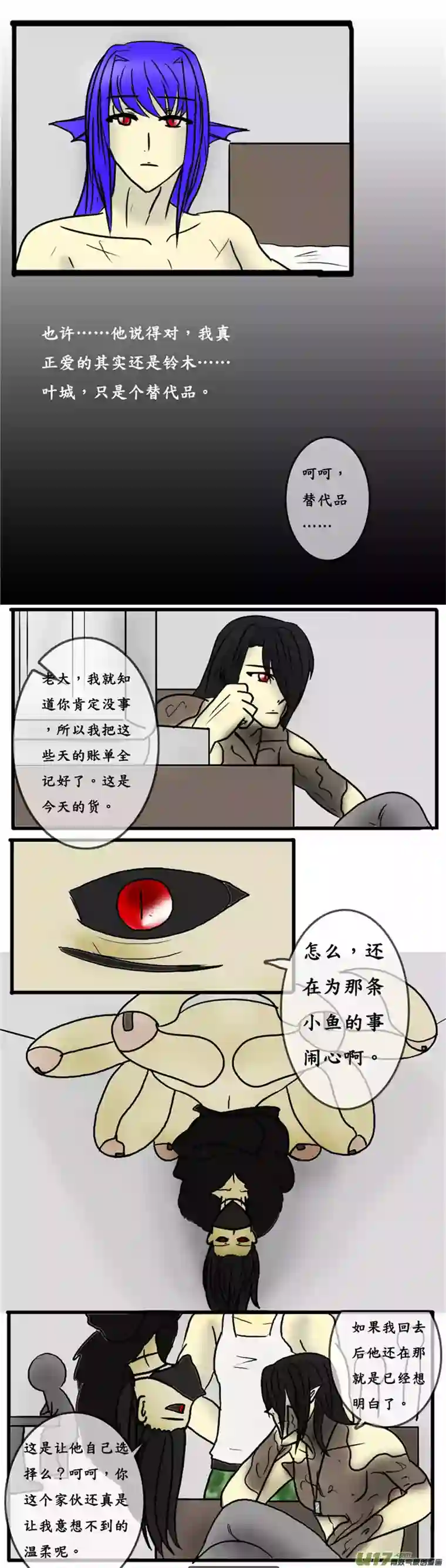 冥王你的爱之起源第三夜 放弃