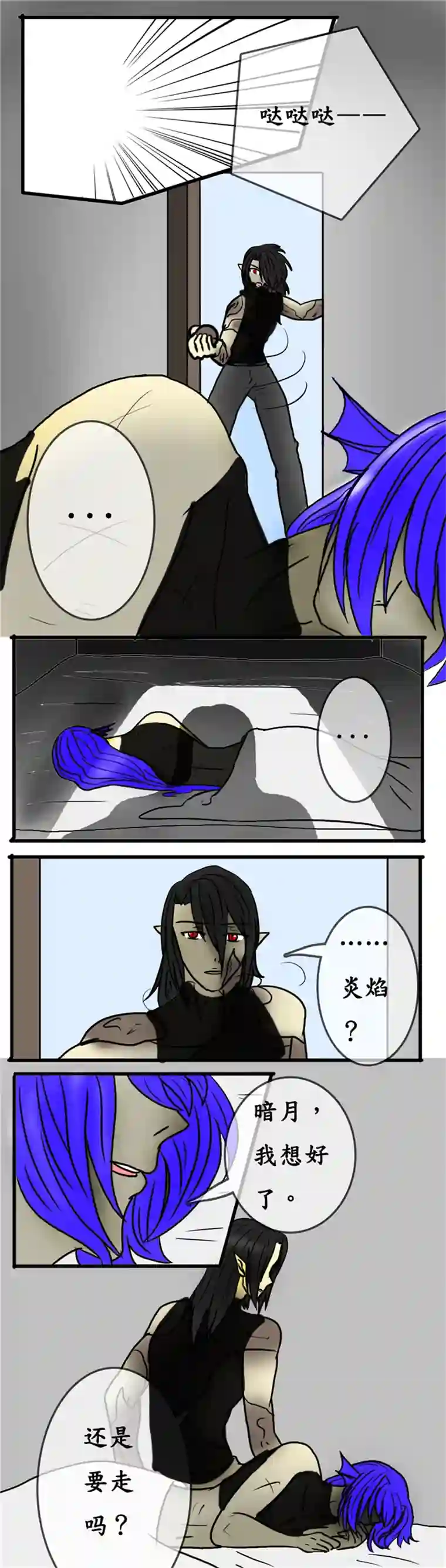 冥王你的爱之起源第三夜 放弃