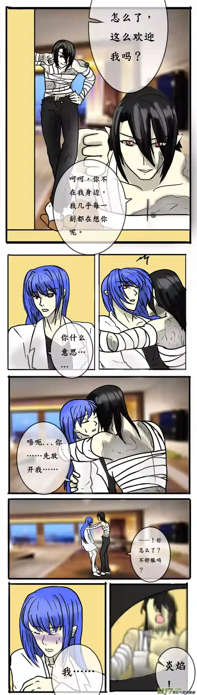 冥王你的爱之起源第三夜 放弃