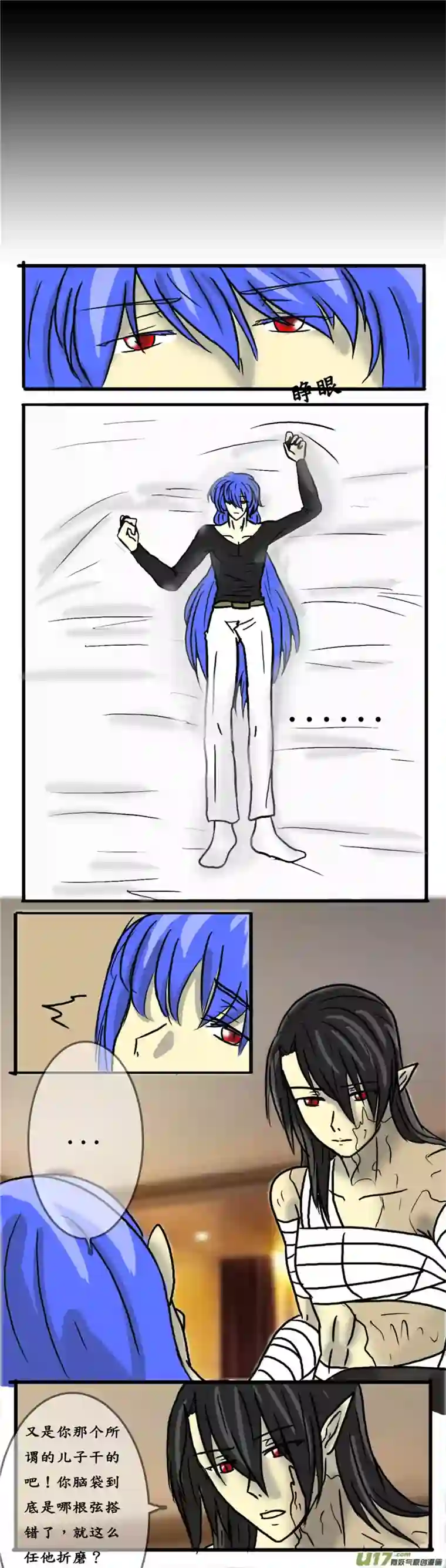 冥王你的爱之起源第三夜 放弃