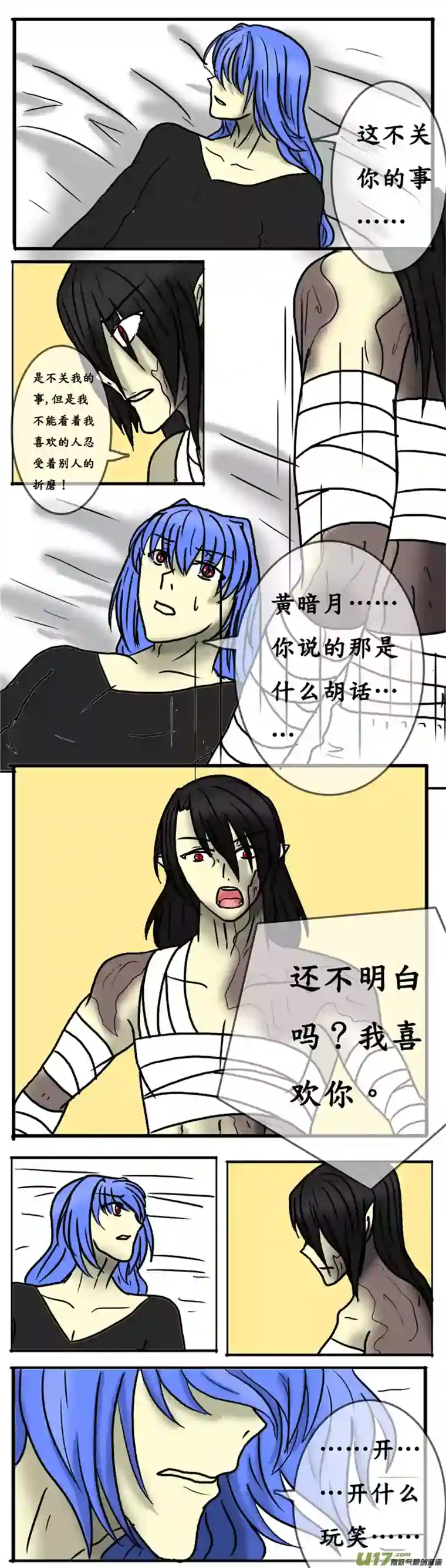 冥王你的爱之起源第三夜 放弃