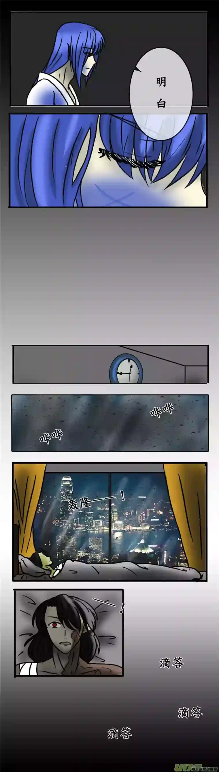 冥王你的爱之起源第三夜 放弃