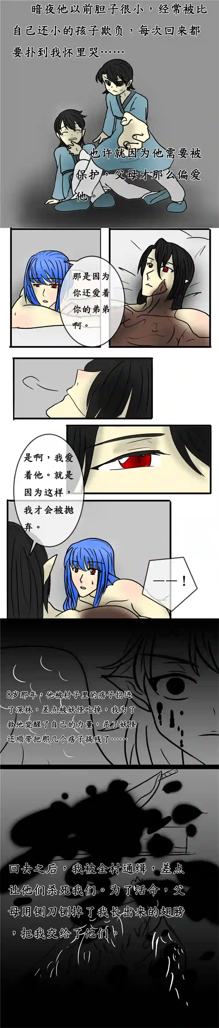 冥王你的爱之起源第四夜 冰的恨