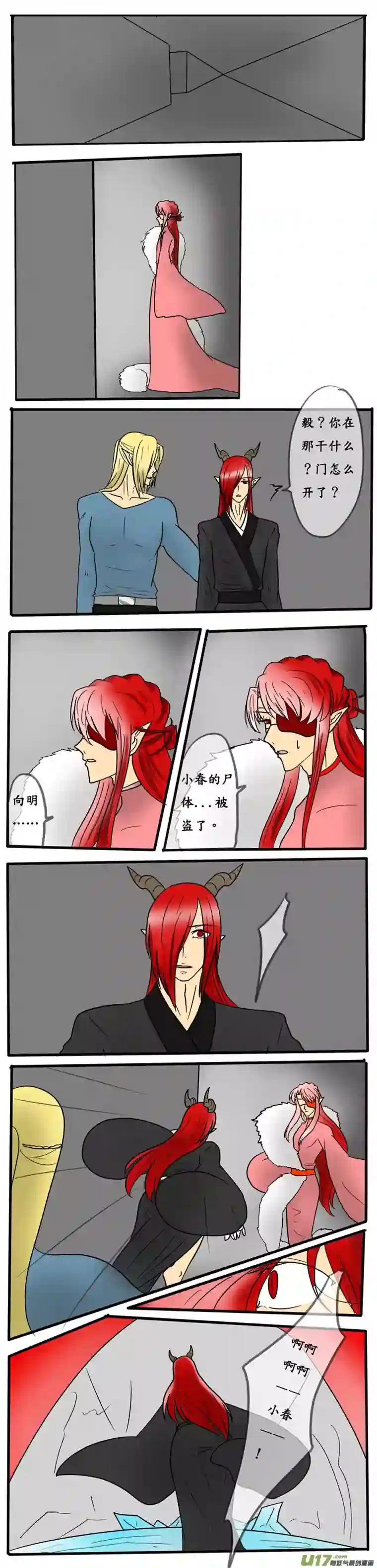 冥王你的爱之起源第四夜 冰的恨